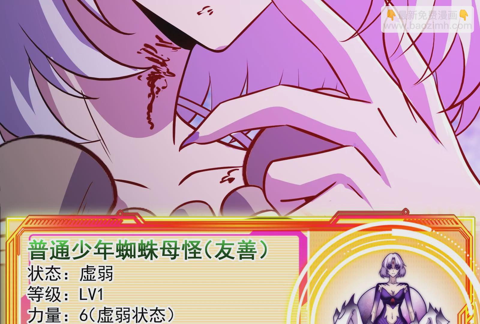 古神遊戲 - 第44話   戰爭！一觸即發！(2/3) - 6